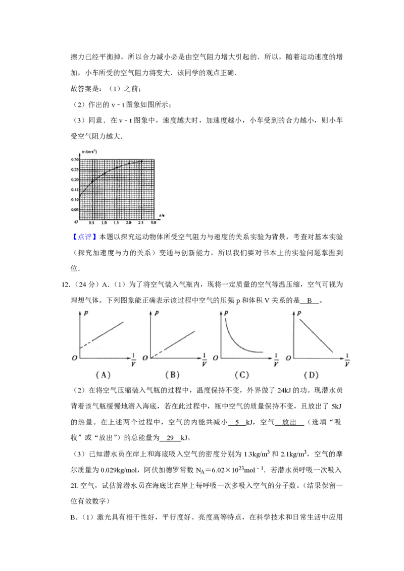 2010年江苏省高考物理试卷解析版_全国卷+地方卷_4.物理_1.物理高考真题试卷_2008-2020年_地方卷_江苏高考物理07-20_A4word版_PDF版（赠送）