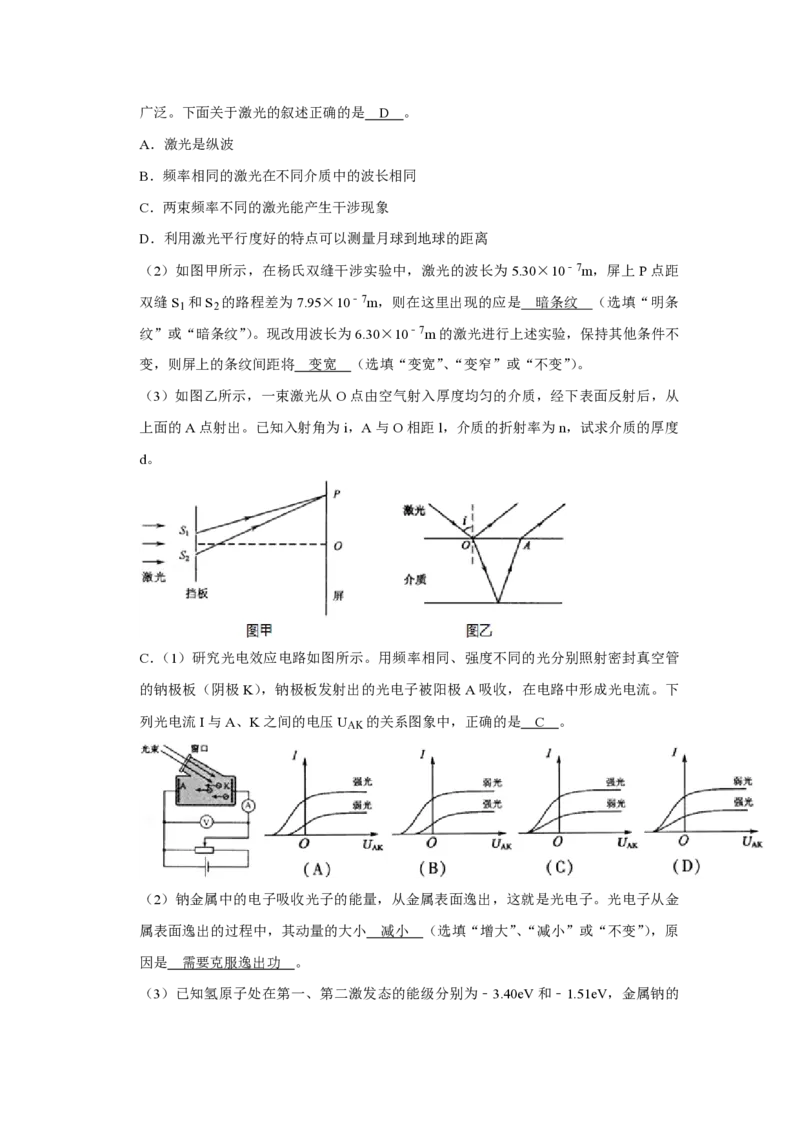 2010年江苏省高考物理试卷解析版_全国卷+地方卷_4.物理_1.物理高考真题试卷_2008-2020年_地方卷_江苏高考物理07-20_A4word版_PDF版（赠送）
