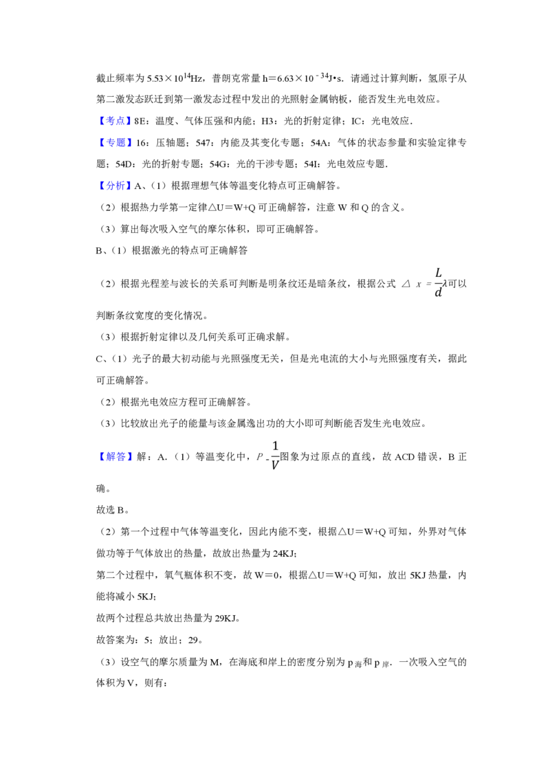 2010年江苏省高考物理试卷解析版_全国卷+地方卷_4.物理_1.物理高考真题试卷_2008-2020年_地方卷_江苏高考物理07-20_A4word版_PDF版（赠送）