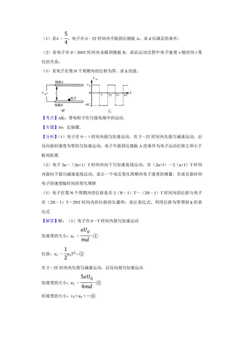 2010年江苏省高考物理试卷解析版_全国卷+地方卷_4.物理_1.物理高考真题试卷_2008-2020年_地方卷_江苏高考物理07-20_A4word版_PDF版（赠送）