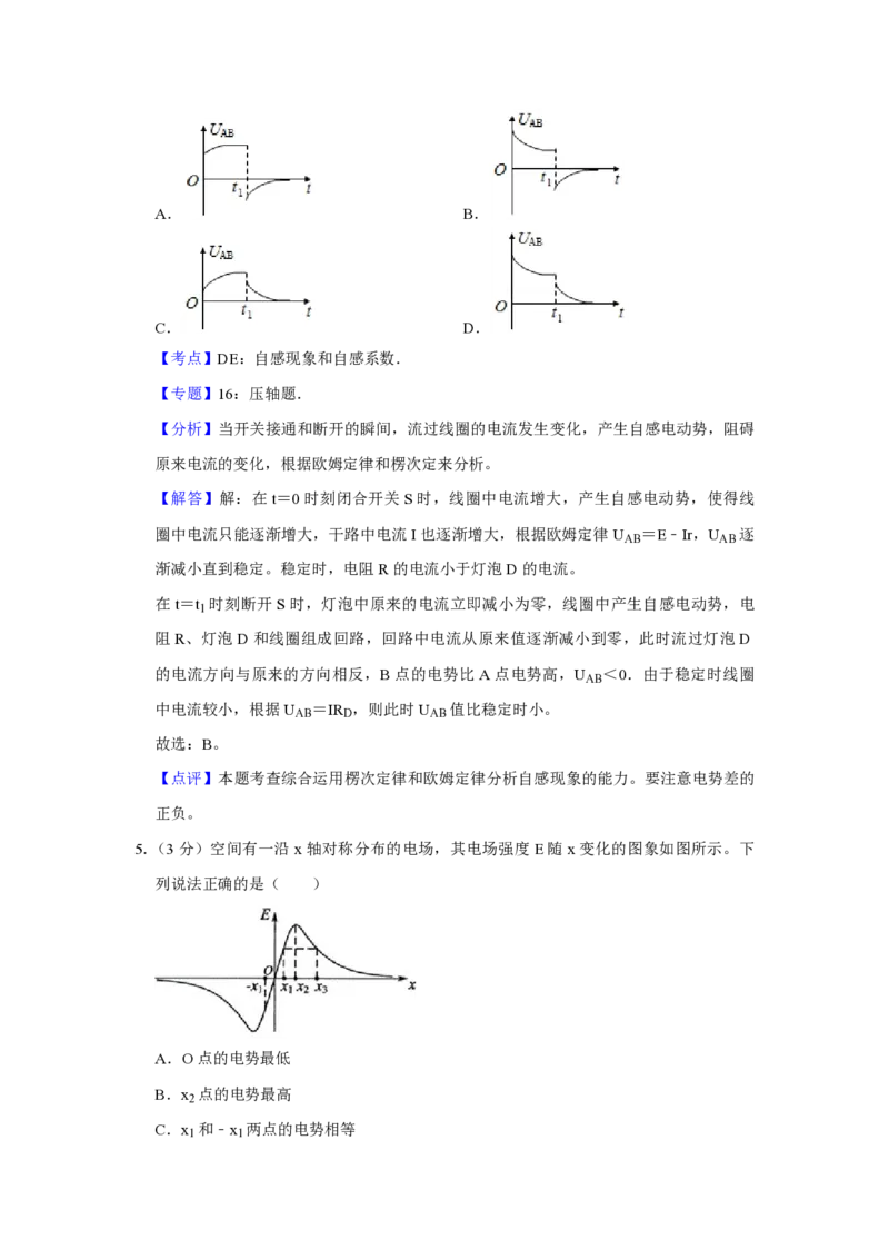 2010年江苏省高考物理试卷解析版_全国卷+地方卷_4.物理_1.物理高考真题试卷_2008-2020年_地方卷_江苏高考物理07-20_A4word版_PDF版（赠送）