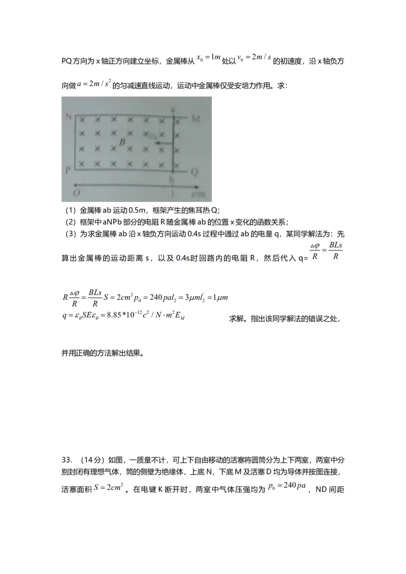 2010年上海市高中毕业统一学业考试物理试卷（原卷版）_全国卷+地方卷_4.物理_1.物理高考真题试卷_2008-2020年_地方卷_上海高考物理真题1999-2020