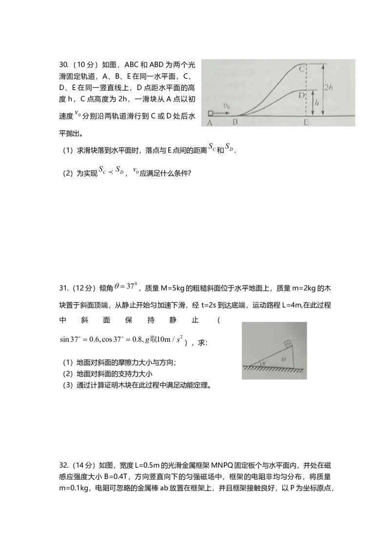2010年上海市高中毕业统一学业考试物理试卷（原卷版）_全国卷+地方卷_4.物理_1.物理高考真题试卷_2008-2020年_地方卷_上海高考物理真题1999-2020