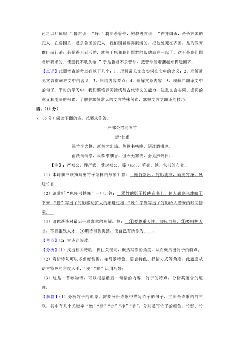 2009年天津市高考语文试卷解析版_全国卷+地方卷_1.语文_1.语文高考真题试卷_2008-2020年_地方卷_天津高考语文07-21_A4word版_PDF版（赠送）