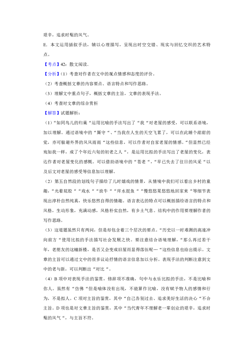 2009年天津市高考语文试卷解析版_全国卷+地方卷_1.语文_1.语文高考真题试卷_2008-2020年_地方卷_天津高考语文07-21_A4word版_PDF版（赠送）
