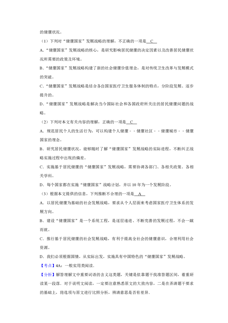 2009年天津市高考语文试卷解析版_全国卷+地方卷_1.语文_1.语文高考真题试卷_2008-2020年_地方卷_天津高考语文07-21_A4word版_PDF版（赠送）