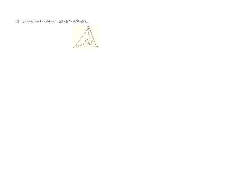 2010年海南省高考数学（原卷版）（文科）_全国卷+地方卷_2.数学_1.数学高考真题试卷_2008-2020年_地方卷_海南高考数学08-22_A3word版_原卷版（建议只打印原卷版，答案版手机对答案即可）