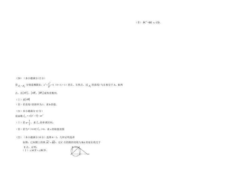 2010年海南省高考数学（原卷版）（文科）_全国卷+地方卷_2.数学_1.数学高考真题试卷_2008-2020年_地方卷_海南高考数学08-22_A3word版_原卷版（建议只打印原卷版，答案版手机对答案即可）
