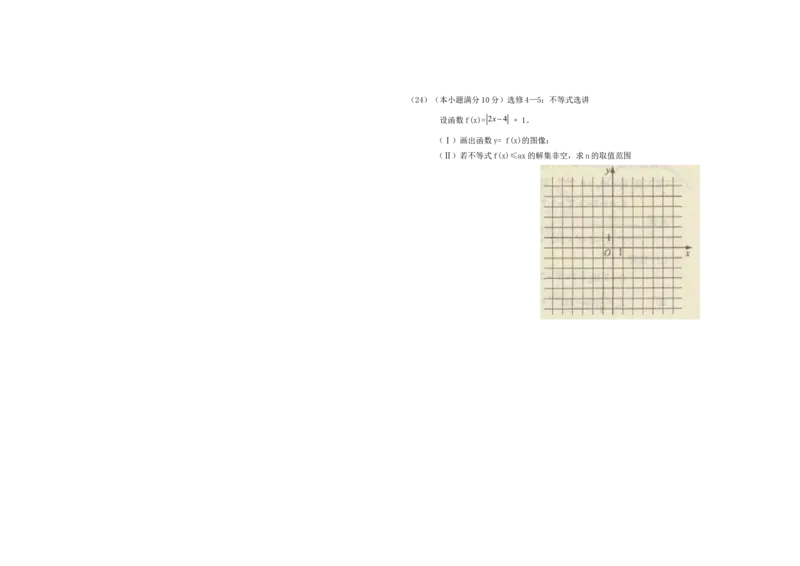 2010年海南省高考数学（原卷版）（文科）_全国卷+地方卷_2.数学_1.数学高考真题试卷_2008-2020年_地方卷_海南高考数学08-22_A3word版_原卷版（建议只打印原卷版，答案版手机对答案即可）