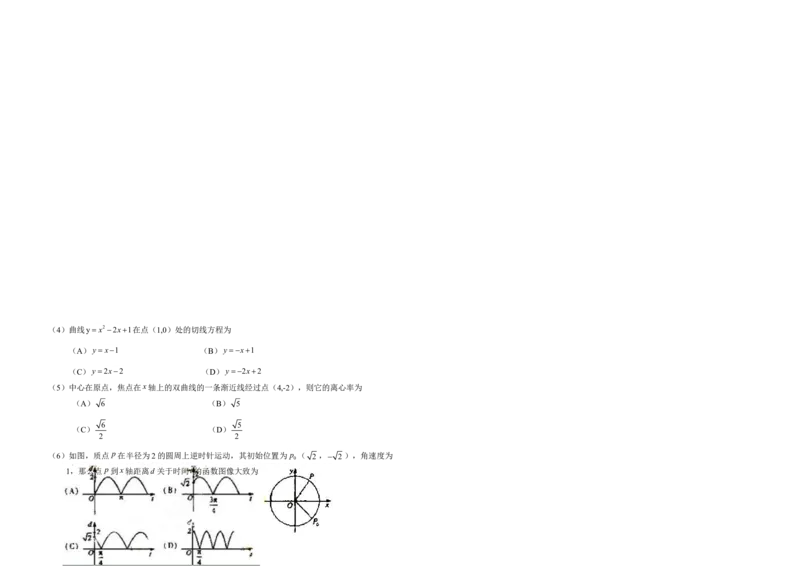 2010年海南省高考数学（原卷版）（文科）_全国卷+地方卷_2.数学_1.数学高考真题试卷_2008-2020年_地方卷_海南高考数学08-22_A3word版_原卷版（建议只打印原卷版，答案版手机对答案即可）