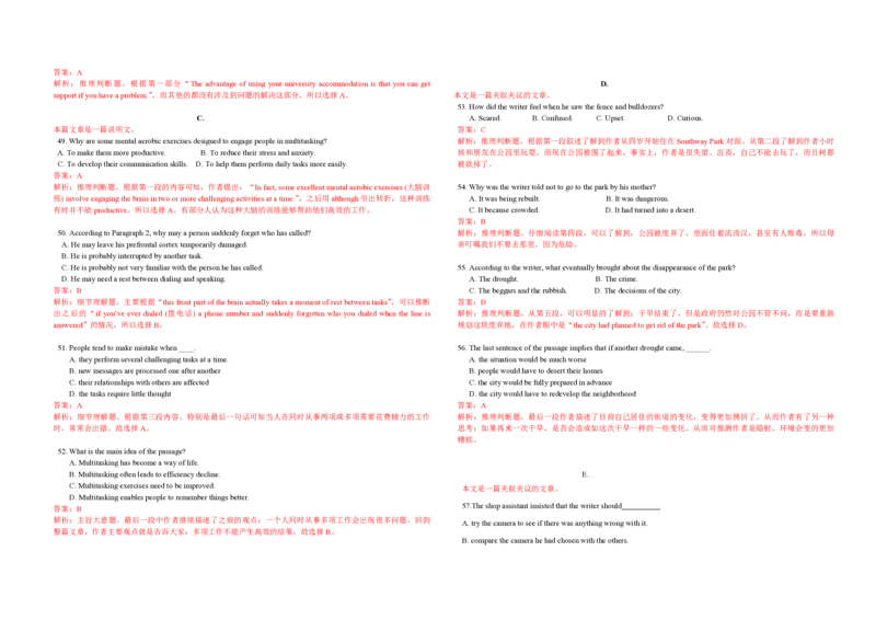2010年浙江省高考英语（解析版）_全国卷+地方卷_3.英语_1.英语高考真题试卷_2008-2020年_地方卷_浙江高考英语（题08-21，听力17-19）_A3word版_PDF版（赠送）