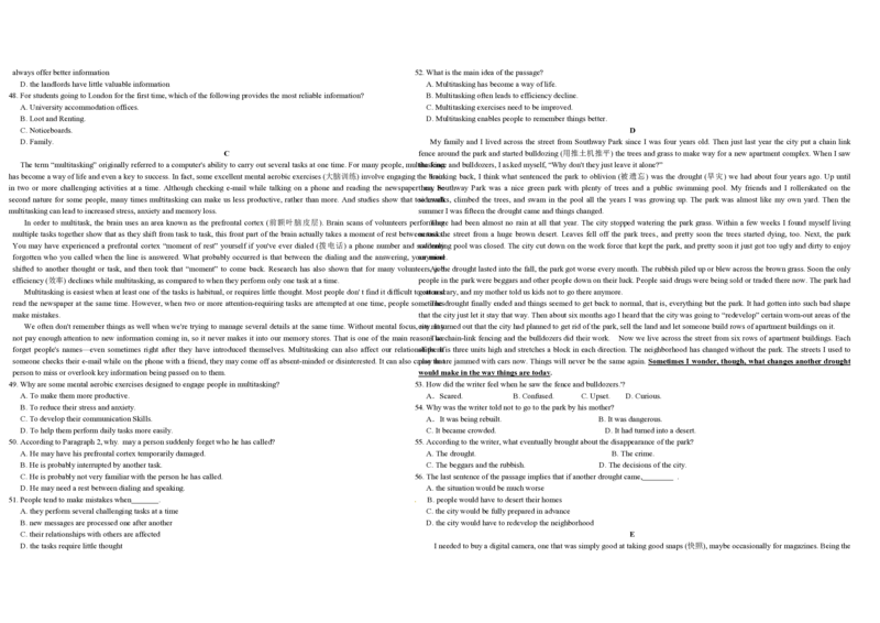 2010年浙江省高考英语（解析版）_全国卷+地方卷_3.英语_1.英语高考真题试卷_2008-2020年_地方卷_浙江高考英语（题08-21，听力17-19）_A3word版_PDF版（赠送）