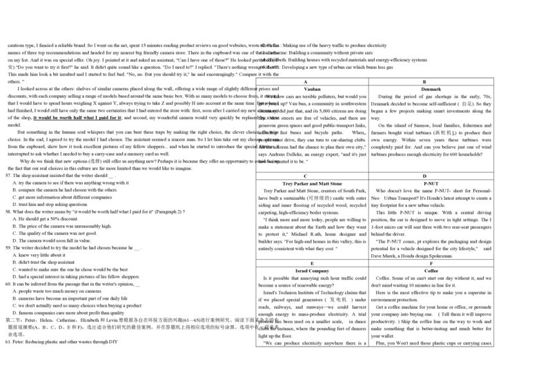 2010年浙江省高考英语（解析版）_全国卷+地方卷_3.英语_1.英语高考真题试卷_2008-2020年_地方卷_浙江高考英语（题08-21，听力17-19）_A3word版_PDF版（赠送）