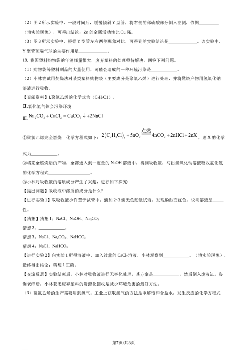 精品解析：江苏省淮安市2020年中考化学试题（原卷版）_江苏省中考_01江苏省13市中考历年真题2008-2025新_、中考全套_江苏省中考历年真题_江苏省中考化学2008-2024