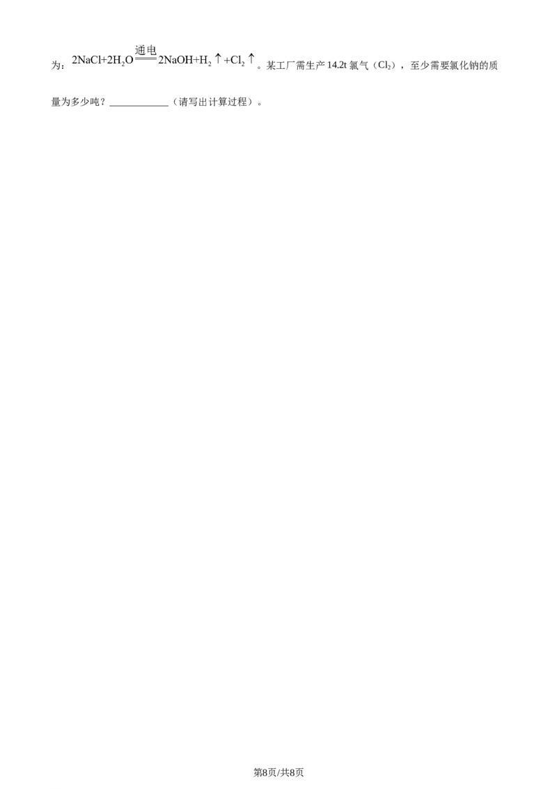 精品解析：江苏省淮安市2020年中考化学试题（原卷版）_江苏省中考_01江苏省13市中考历年真题2008-2025新_、中考全套_江苏省中考历年真题_江苏省中考化学2008-2024