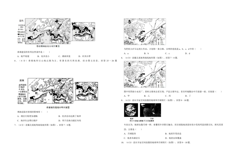 2008年天津市高考地理试卷_全国卷+地方卷_8.地理_1.地理高考真题试卷_2008-2020年_地方卷_天津高考地理08-21_A3word版