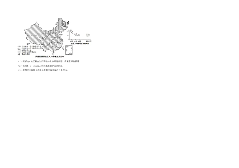 2008年天津市高考地理试卷_全国卷+地方卷_8.地理_1.地理高考真题试卷_2008-2020年_地方卷_天津高考地理08-21_A3word版