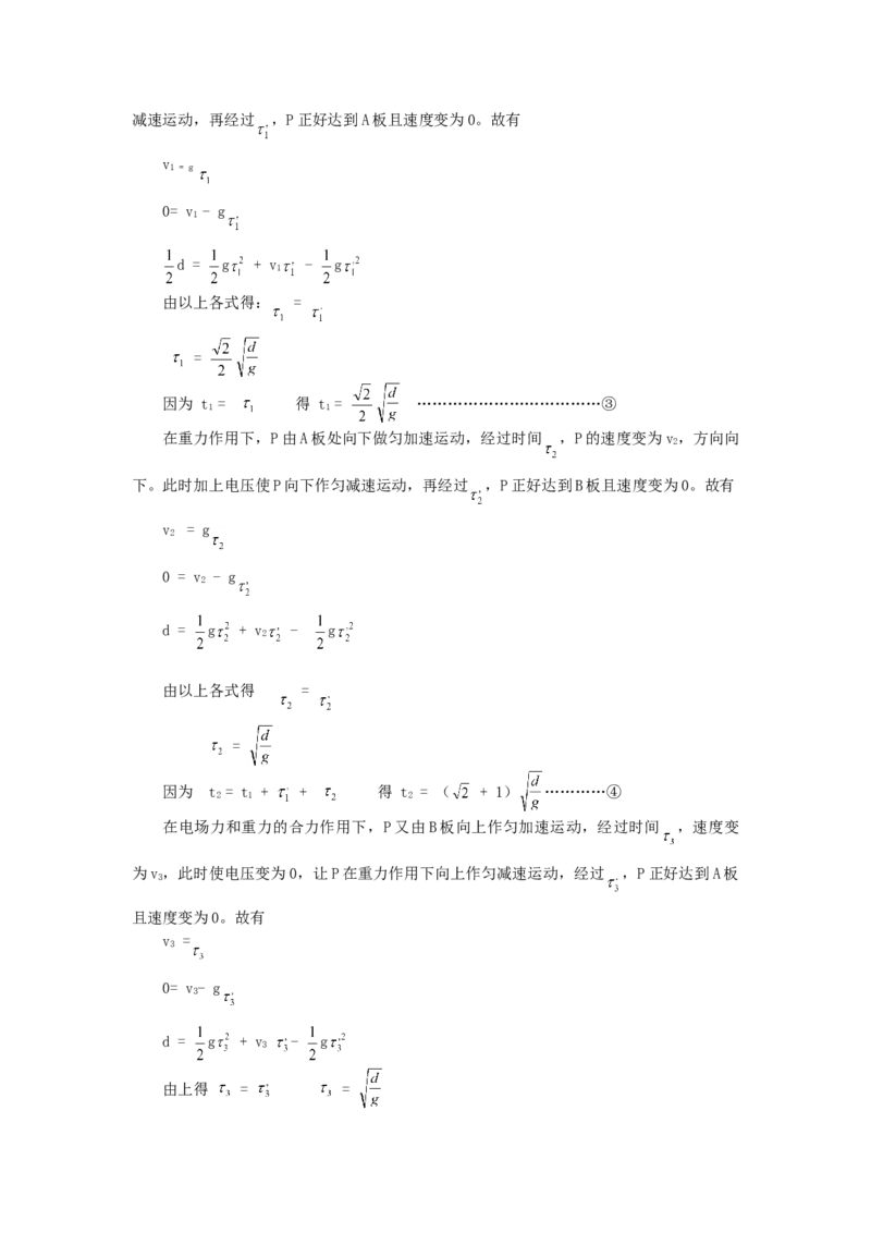 2002年广西高考物理真题及答案_全国卷+地方卷_4.物理_1.物理高考真题试卷_1990-2007年各地高考历年真题_广西