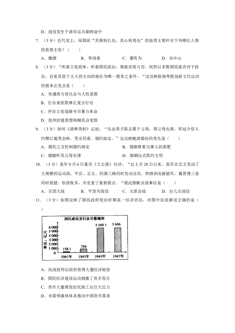 2010年江苏省高考历史试卷_全国卷+地方卷_7.历史_1.历史高考真题试卷_2008-2020年_地方卷_江苏高考历史08-20_A4word版