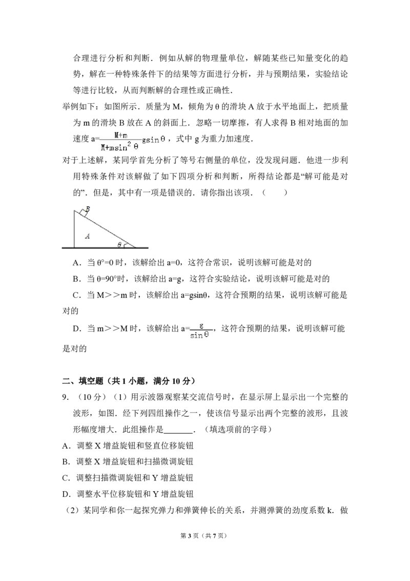 2008年北京市高考物理试卷（原卷版）_全国卷+地方卷_4.物理_1.物理高考真题试卷_2008-2020年_地方卷_北京高考物理08-21_A4word版_PDF版（赠送）