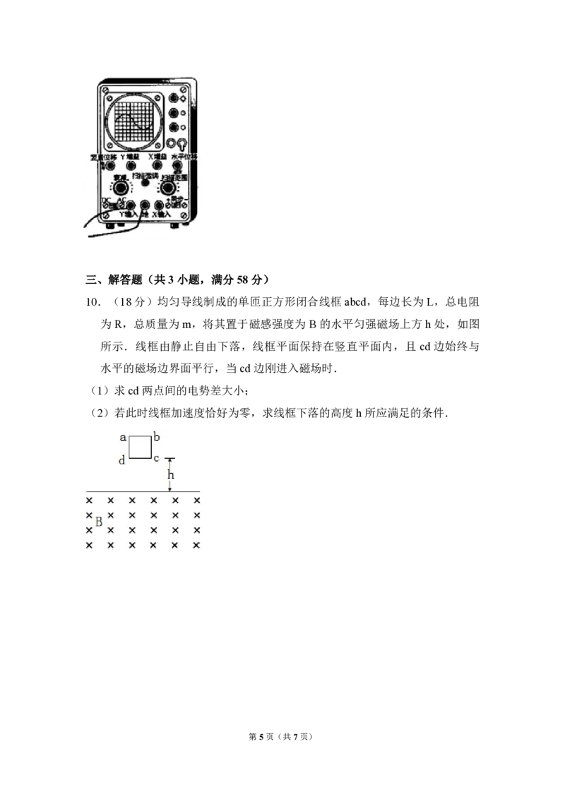 2008年北京市高考物理试卷（原卷版）_全国卷+地方卷_4.物理_1.物理高考真题试卷_2008-2020年_地方卷_北京高考物理08-21_A4word版_PDF版（赠送）