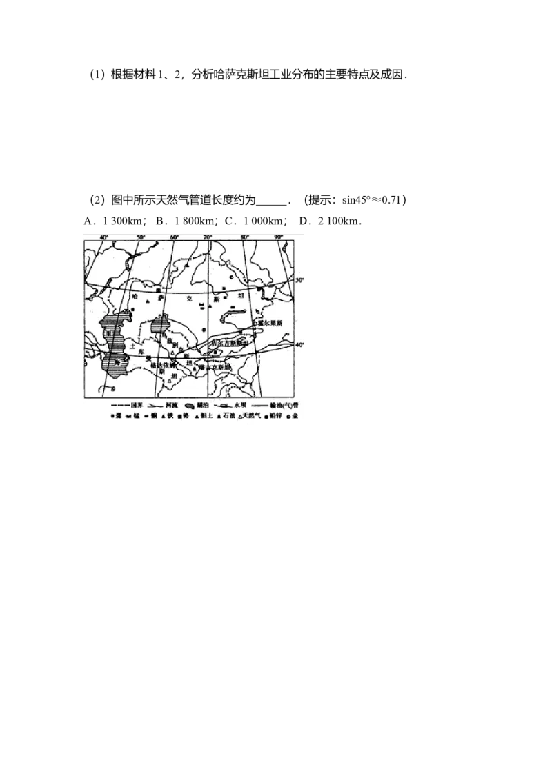 2010年全国统一高考地理试卷（全国卷Ⅱ）（原卷版）_全国卷+地方卷_8.地理_1.地理高考真题试卷_2008-2020年_全国卷_全国统一高考地理（新课标ii）08-21_A4word版