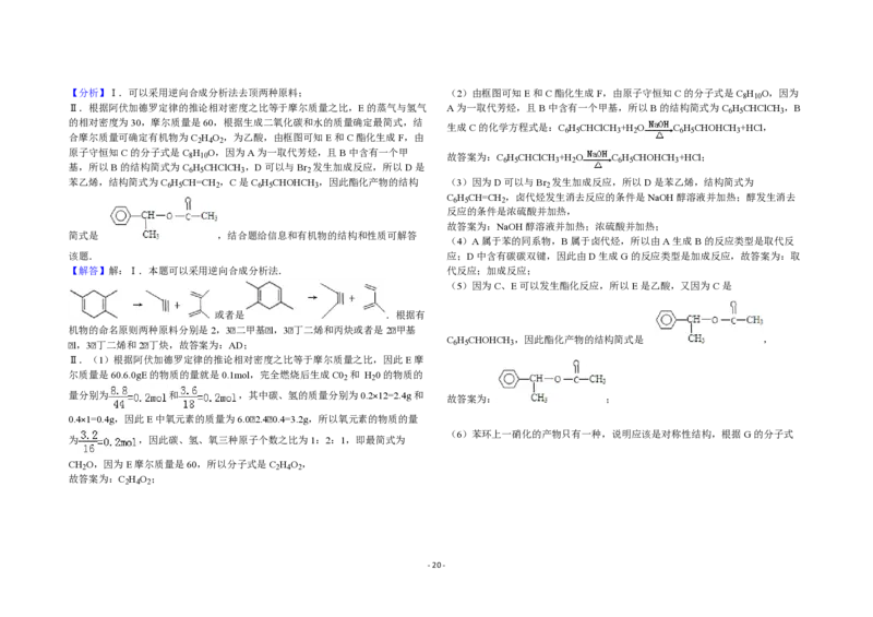 2010年海南高考化学试题及答案_全国卷+地方卷_5.化学_1.化学高考真题试卷_2008-2020年_地方卷_海南高考化学2008-2020_A3word版_PDF版（赠送）