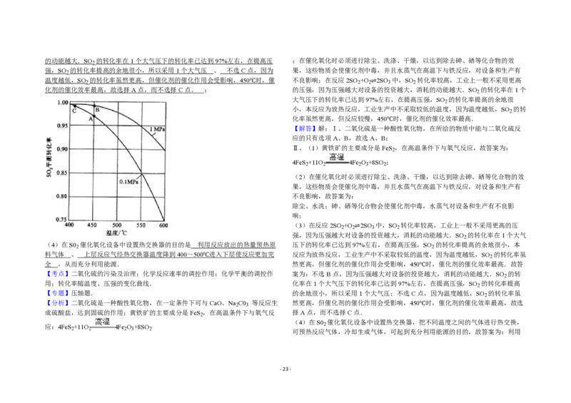 2010年海南高考化学试题及答案_全国卷+地方卷_5.化学_1.化学高考真题试卷_2008-2020年_地方卷_海南高考化学2008-2020_A3word版_PDF版（赠送）