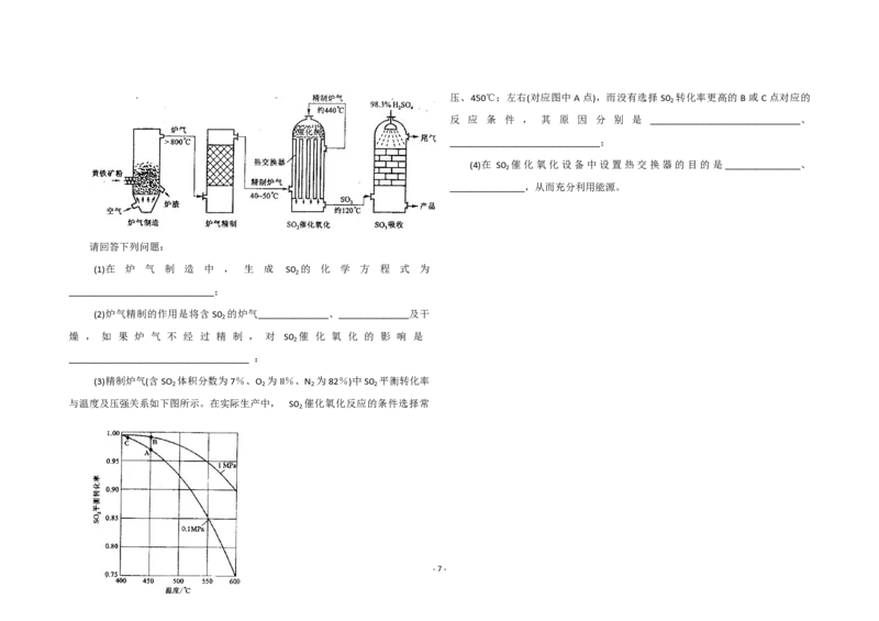 2010年海南高考化学试题及答案_全国卷+地方卷_5.化学_1.化学高考真题试卷_2008-2020年_地方卷_海南高考化学2008-2020_A3word版_PDF版（赠送）