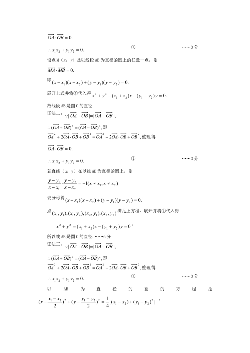 2006年辽宁高考文科数学真题及答案_全国卷+地方卷_2.数学_1.数学高考真题试卷_1990-2007年各地高考历年真题_辽宁