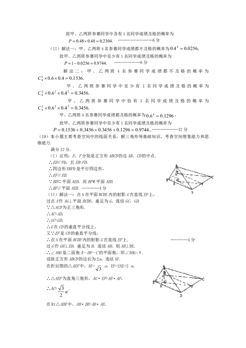 2006年辽宁高考文科数学真题及答案_全国卷+地方卷_2.数学_1.数学高考真题试卷_1990-2007年各地高考历年真题_辽宁