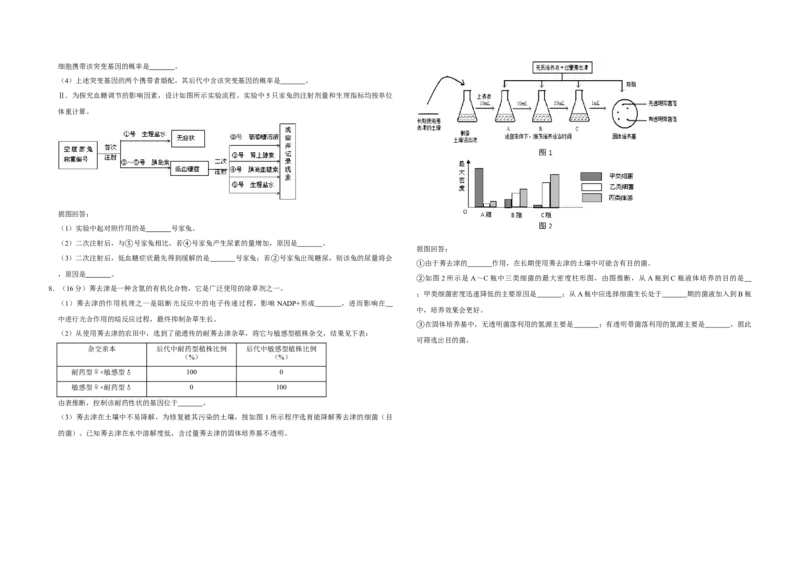 2008年天津市高考生物试卷_全国卷+地方卷_6.生物_1.生物高考真题试卷_2008-2020年_地方卷_天津高考生物07-21_A3word版