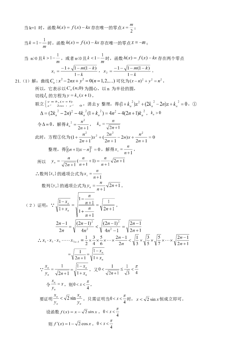 2009年广东高考（理科）数学试题及答案_全国卷+地方卷_2.数学_1.数学高考真题试卷_2008-2020年_地方卷_广东高科数学（理+文）08-22_A4Word版