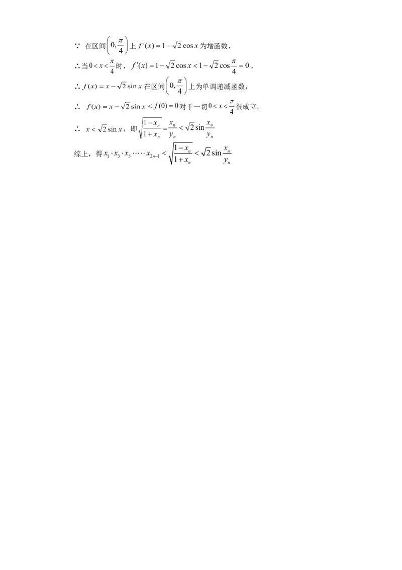 2009年广东高考（理科）数学试题及答案_全国卷+地方卷_2.数学_1.数学高考真题试卷_2008-2020年_地方卷_广东高科数学（理+文）08-22_A4Word版