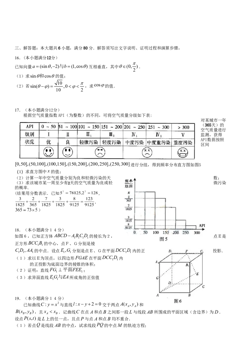 2009年广东高考（理科）数学试题及答案_全国卷+地方卷_2.数学_1.数学高考真题试卷_2008-2020年_地方卷_广东高科数学（理+文）08-22_A4Word版