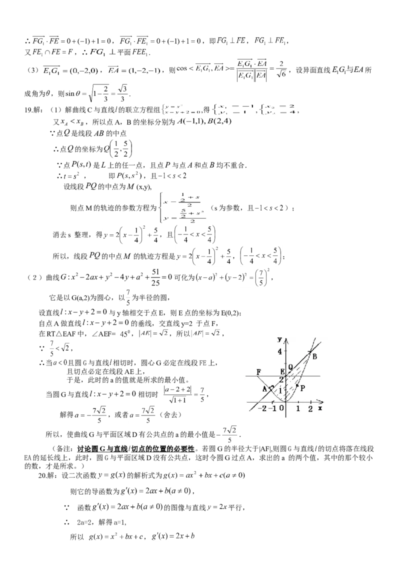 2009年广东高考（理科）数学试题及答案_全国卷+地方卷_2.数学_1.数学高考真题试卷_2008-2020年_地方卷_广东高科数学（理+文）08-22_A4Word版