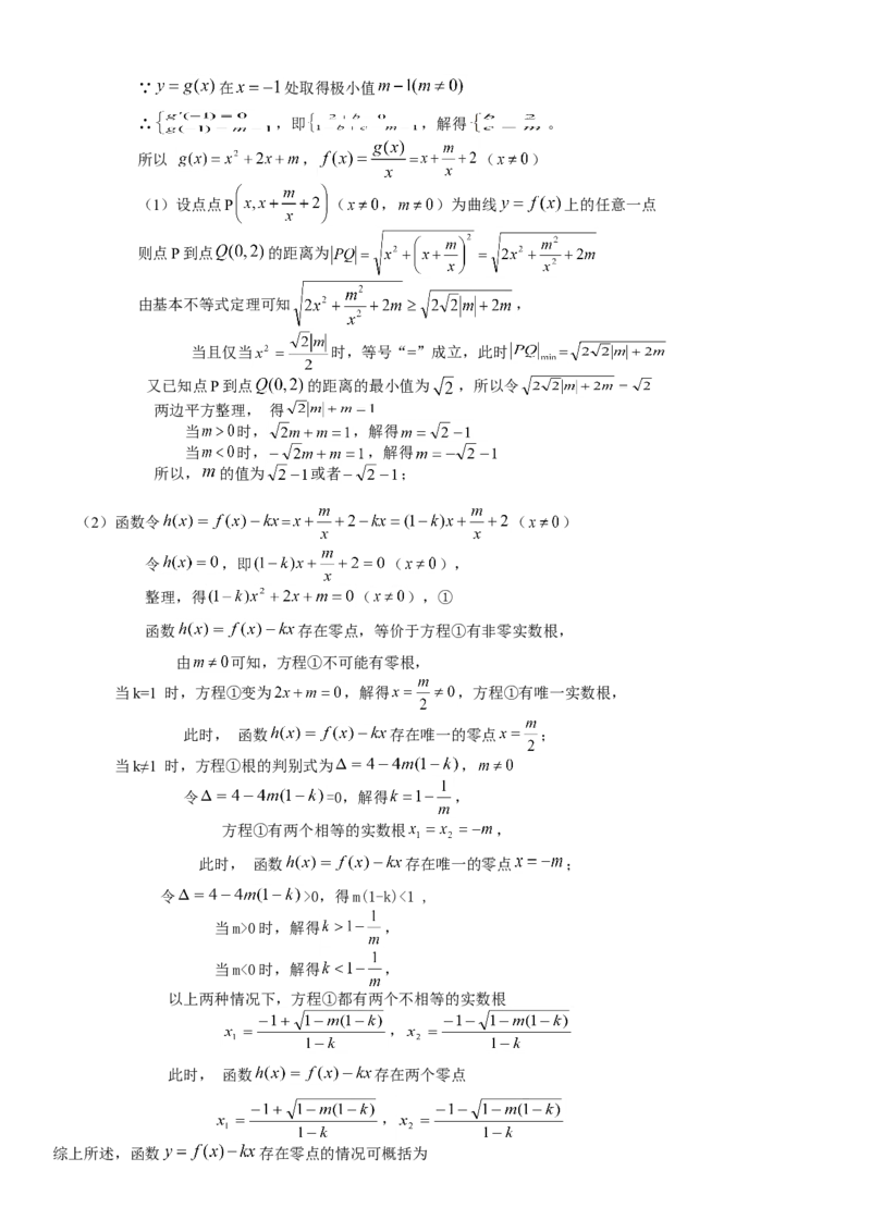 2009年广东高考（理科）数学试题及答案_全国卷+地方卷_2.数学_1.数学高考真题试卷_2008-2020年_地方卷_广东高科数学（理+文）08-22_A4Word版