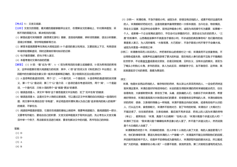2010年北京市高考语文试卷（解析版）_全国卷+地方卷_1.语文_1.语文高考真题试卷_2008-2020年_地方卷_北京高考语文08-21_A3word版