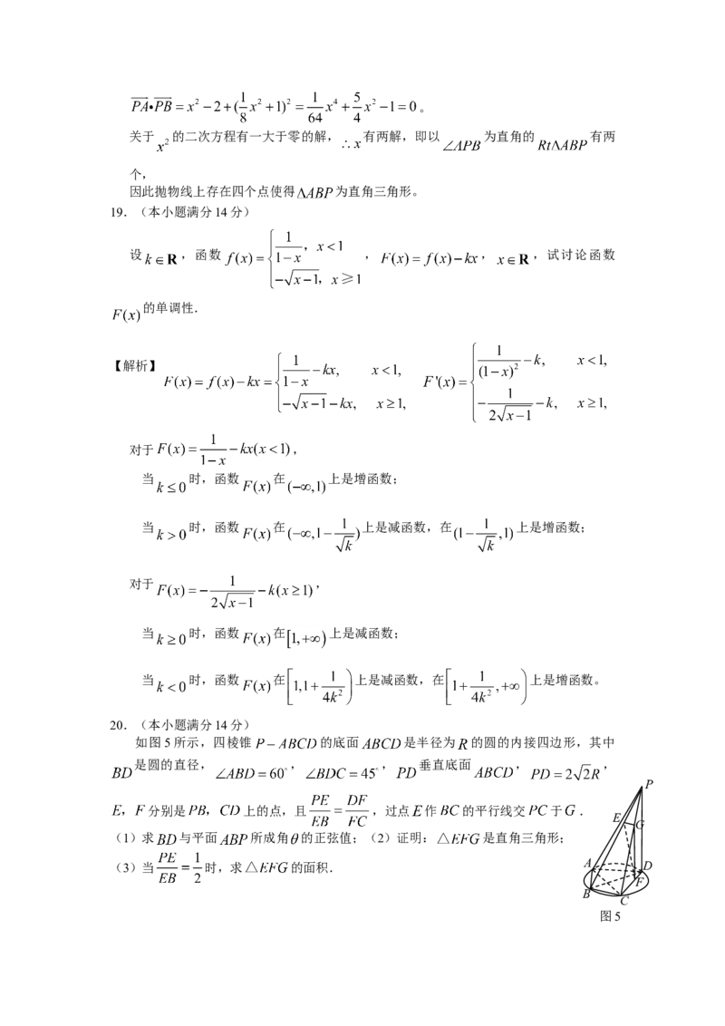 2008年广东高考（文科）数学试题及答案_全国卷+地方卷_2.数学_1.数学高考真题试卷_2008-2020年_地方卷_广东高科数学（理+文）08-22_A4Word版