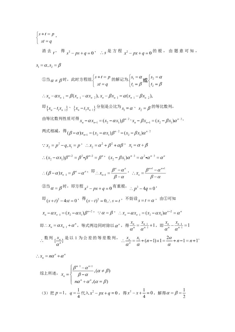 2008年广东高考（文科）数学试题及答案_全国卷+地方卷_2.数学_1.数学高考真题试卷_2008-2020年_地方卷_广东高科数学（理+文）08-22_A4Word版