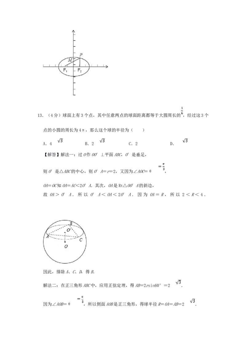 1998年河南高考理科数学真题及答案_全国卷+地方卷_2.数学_1.数学高考真题试卷_1990-2007年各地高考历年真题_河南