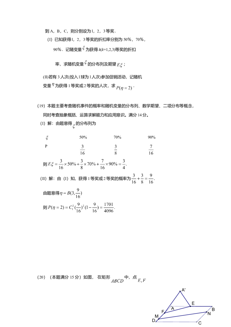 2010年浙江高考数学（理科）试卷（答案）_全国卷+地方卷_2.数学_1.数学高考真题试卷_2008-2020年_地方卷_地方卷高考理科数学_浙江理科数学08-16