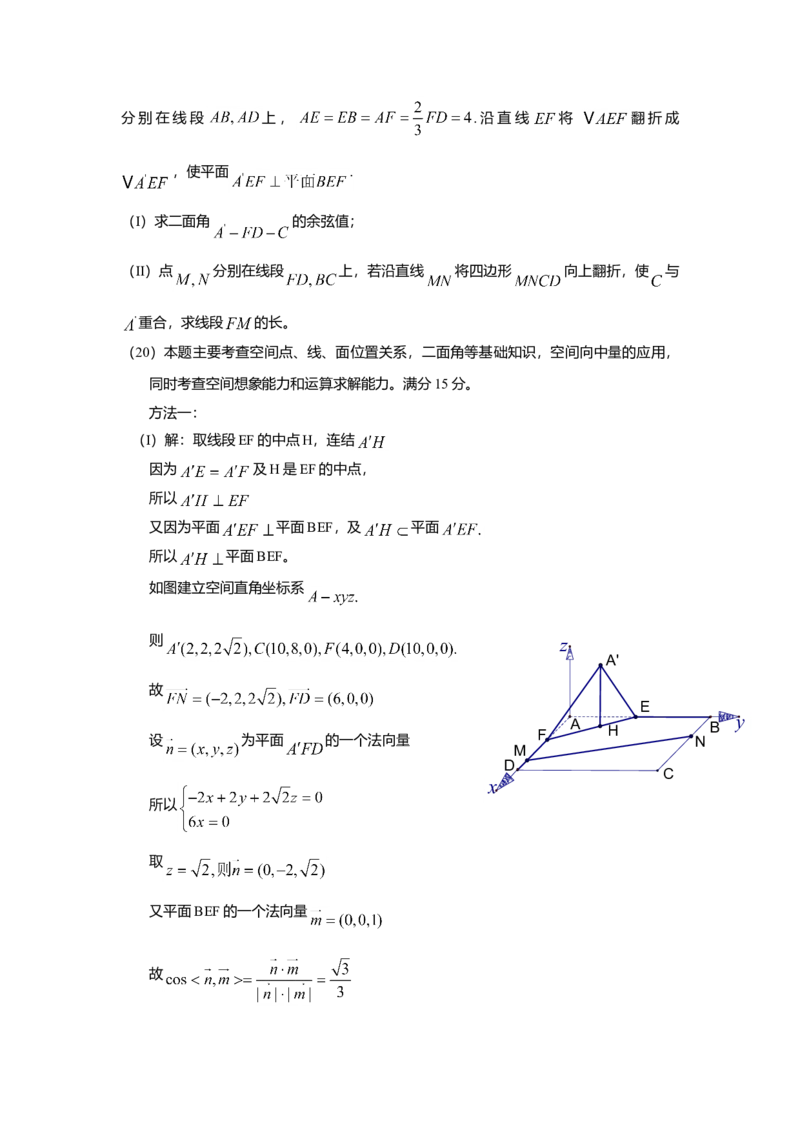 2010年浙江高考数学（理科）试卷（答案）_全国卷+地方卷_2.数学_1.数学高考真题试卷_2008-2020年_地方卷_地方卷高考理科数学_浙江理科数学08-16