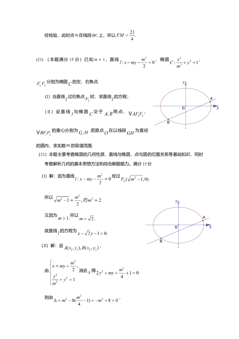 2010年浙江高考数学（理科）试卷（答案）_全国卷+地方卷_2.数学_1.数学高考真题试卷_2008-2020年_地方卷_地方卷高考理科数学_浙江理科数学08-16