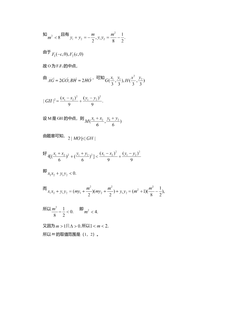 2010年浙江高考数学（理科）试卷（答案）_全国卷+地方卷_2.数学_1.数学高考真题试卷_2008-2020年_地方卷_地方卷高考理科数学_浙江理科数学08-16