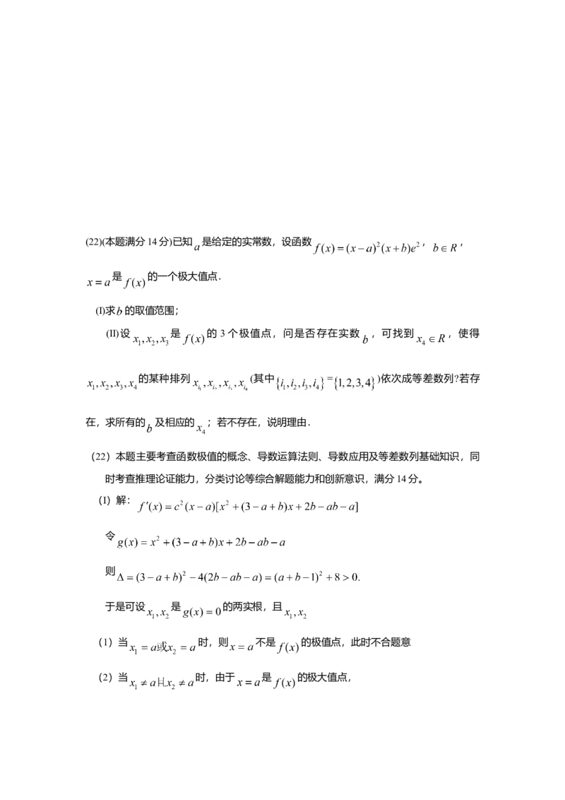 2010年浙江高考数学（理科）试卷（答案）_全国卷+地方卷_2.数学_1.数学高考真题试卷_2008-2020年_地方卷_地方卷高考理科数学_浙江理科数学08-16