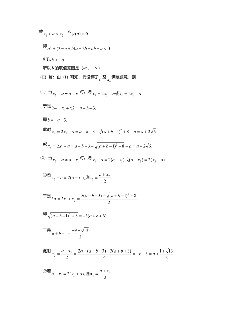 2010年浙江高考数学（理科）试卷（答案）_全国卷+地方卷_2.数学_1.数学高考真题试卷_2008-2020年_地方卷_地方卷高考理科数学_浙江理科数学08-16