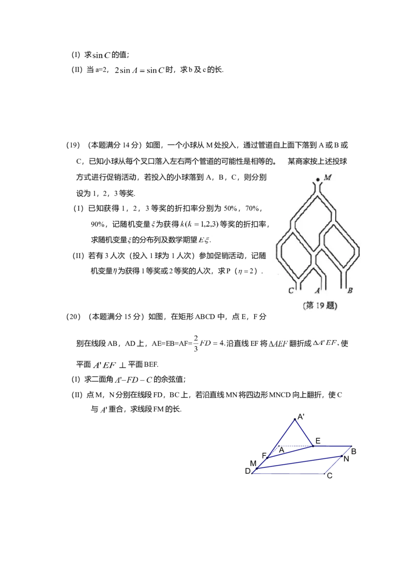 2010年浙江高考数学（理科）试卷（答案）_全国卷+地方卷_2.数学_1.数学高考真题试卷_2008-2020年_地方卷_地方卷高考理科数学_浙江理科数学08-16