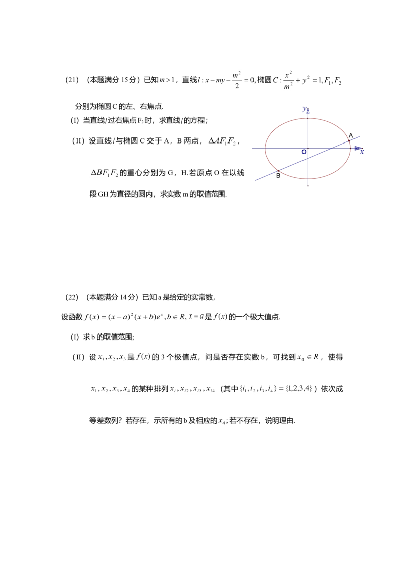 2010年浙江高考数学（理科）试卷（答案）_全国卷+地方卷_2.数学_1.数学高考真题试卷_2008-2020年_地方卷_地方卷高考理科数学_浙江理科数学08-16