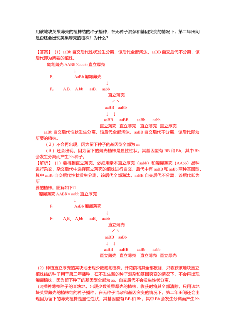 2008年四川省高考生物试卷及答案[延考]_全国卷+地方卷_6.生物_1.生物高考真题试卷_2008-2020年_地方卷_四川高考生物08-20